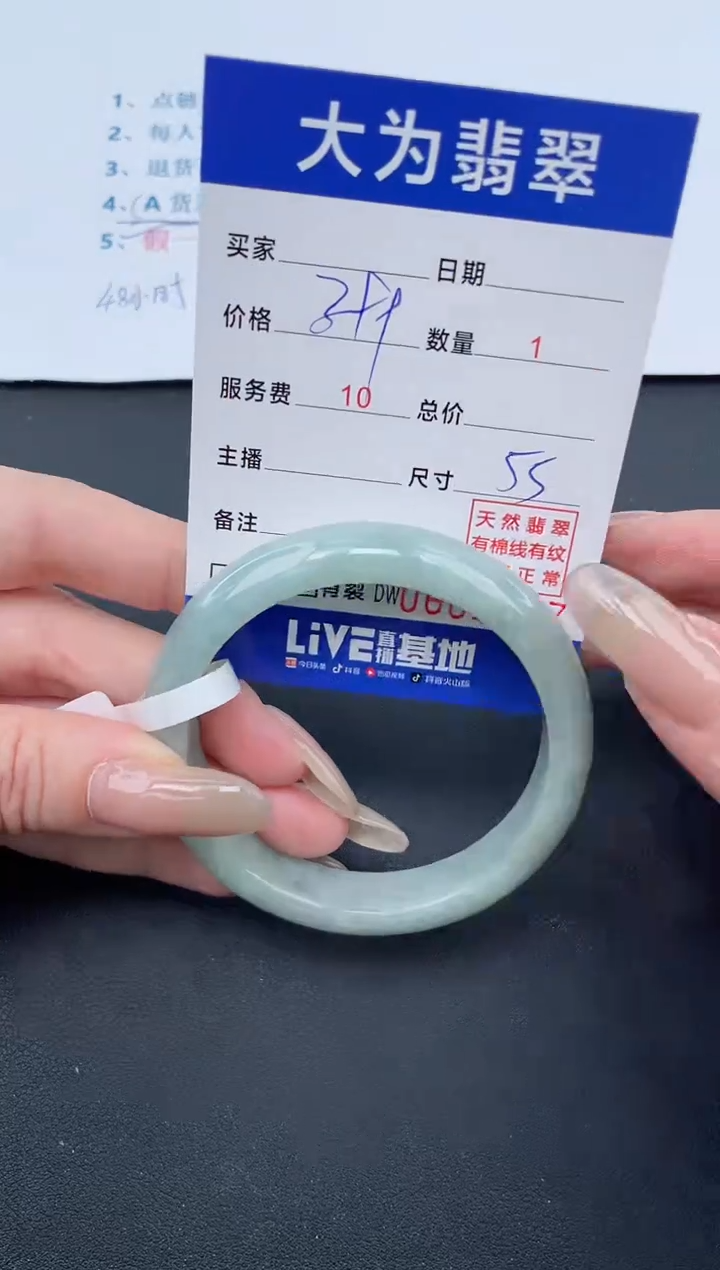 【闪购商品】翡翠手镯未镶嵌18