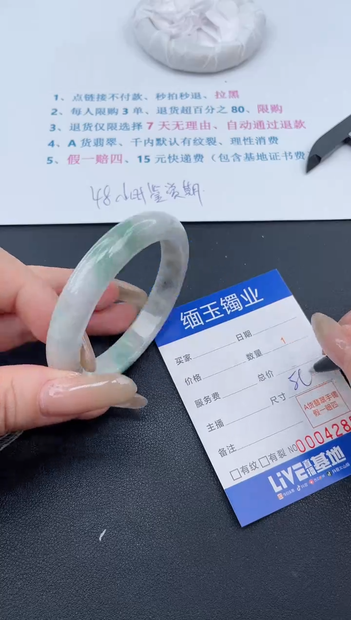 【闪购商品】翡翠手镯未镶嵌17