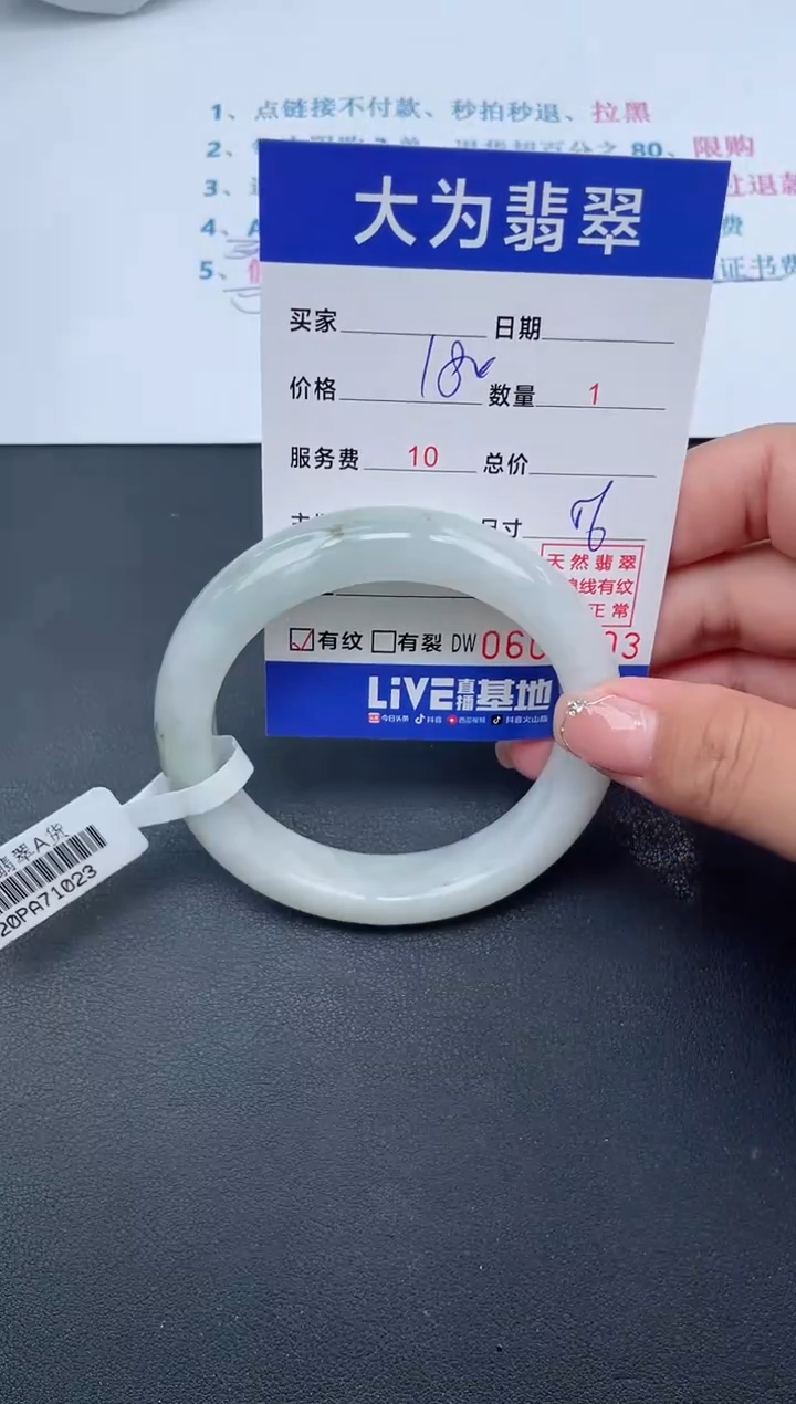 【闪购商品】翡翠手镯未镶嵌6