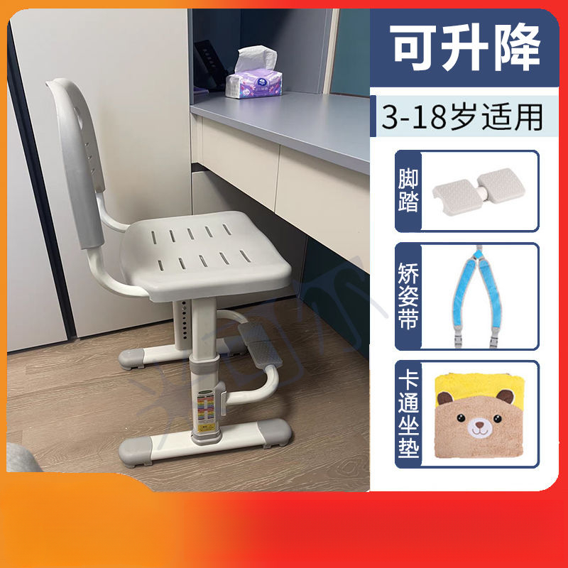 儿童学习椅子可升降矫正坐姿座椅靠背凳子家用小学生调节椅写字椅