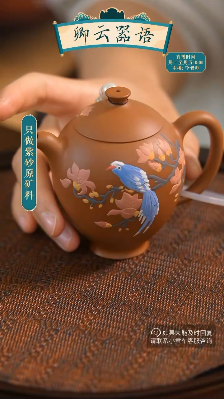 【闪购商品】紫砂140CCQY1114泥绘怀香壶