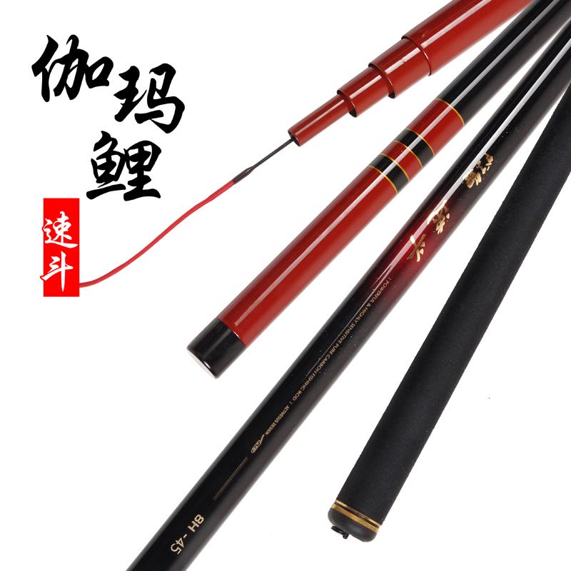 伽玛鲤红4H28调鱼竿金版速斗鲤鱼竿5H 6H黑坑19调台钓竿8H罗非竿