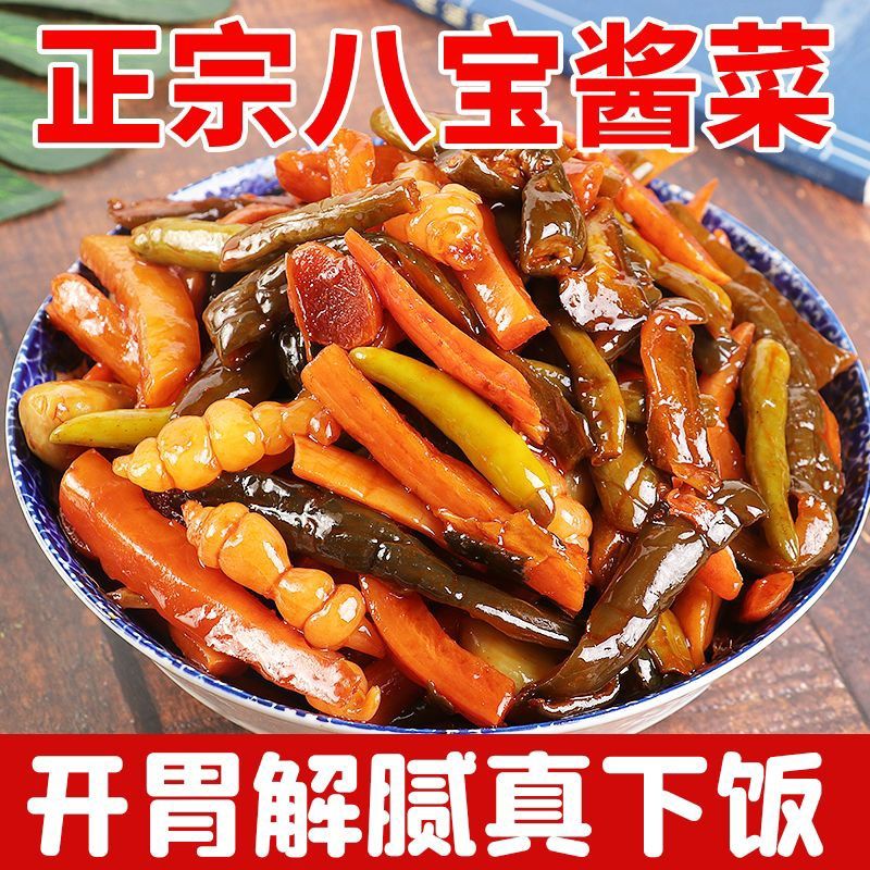 【粉丝专属】东北酱八宝咸菜整箱商用正宗老北京酱宝菜沈阳什锦菜