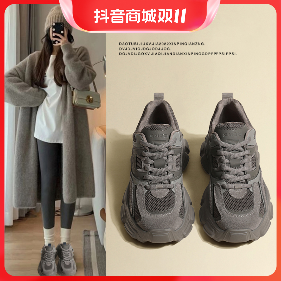 红蜻蜓牌ins潮复古小怪兽老爹鞋女2023新款轻便厚底运动休闲鞋子