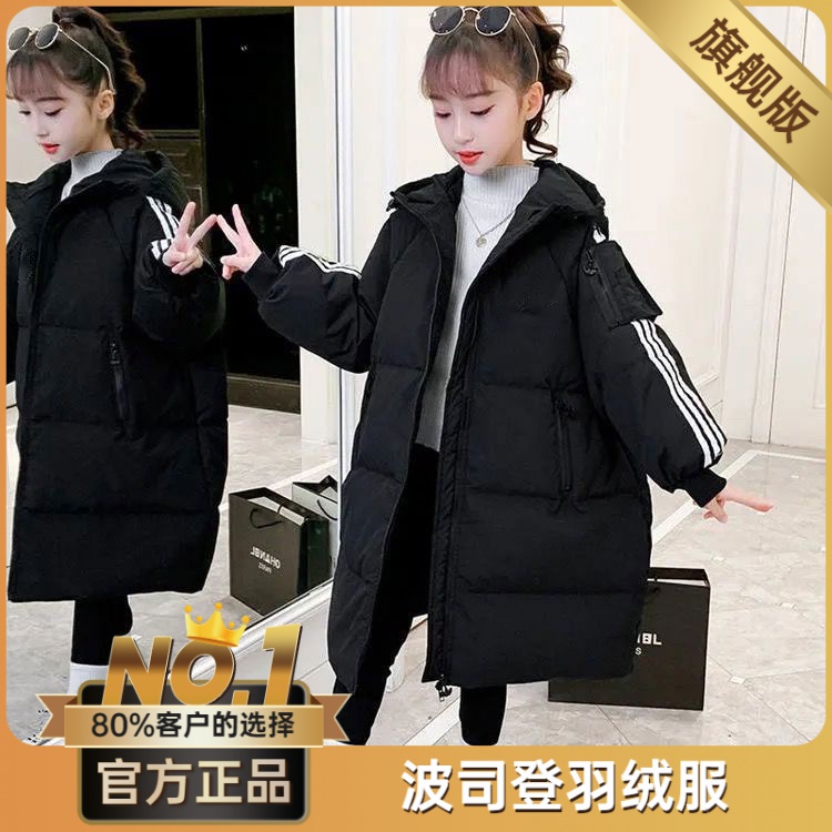波司澄波司澄波司澄儿童羽绒服2023新款洋气男女童中大童宝宝加厚