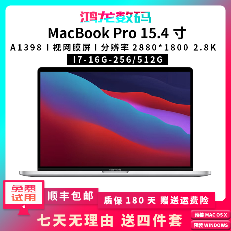 90新 Apple/苹果 A1398MacBookPro15寸高清办公视网膜苹果笔记本