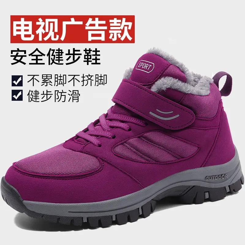 足力健老人鞋女冬季加绒棉鞋妈妈鞋软底防滑中老年休闲运动健步鞋