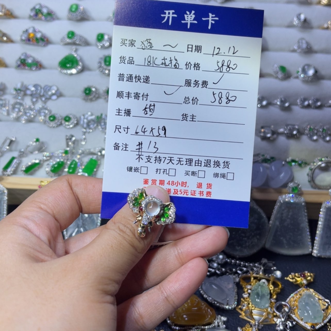 【闪购商品】翡翠戒指18K金镶嵌?***布