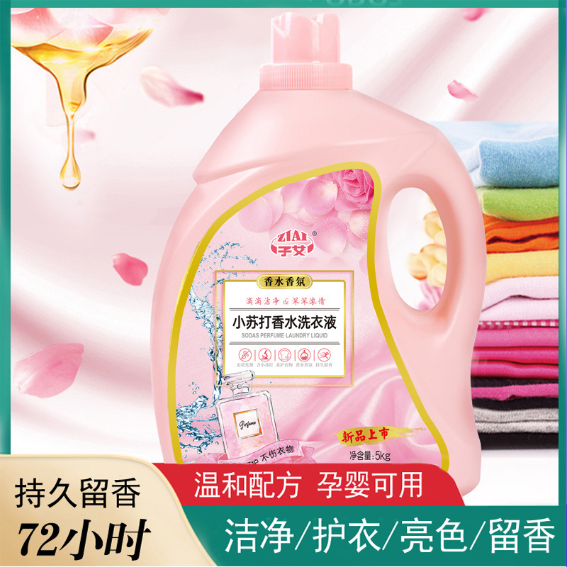 小苏打香水洗衣液整箱批发10斤装强力去污持久留香家庭装洗衣液