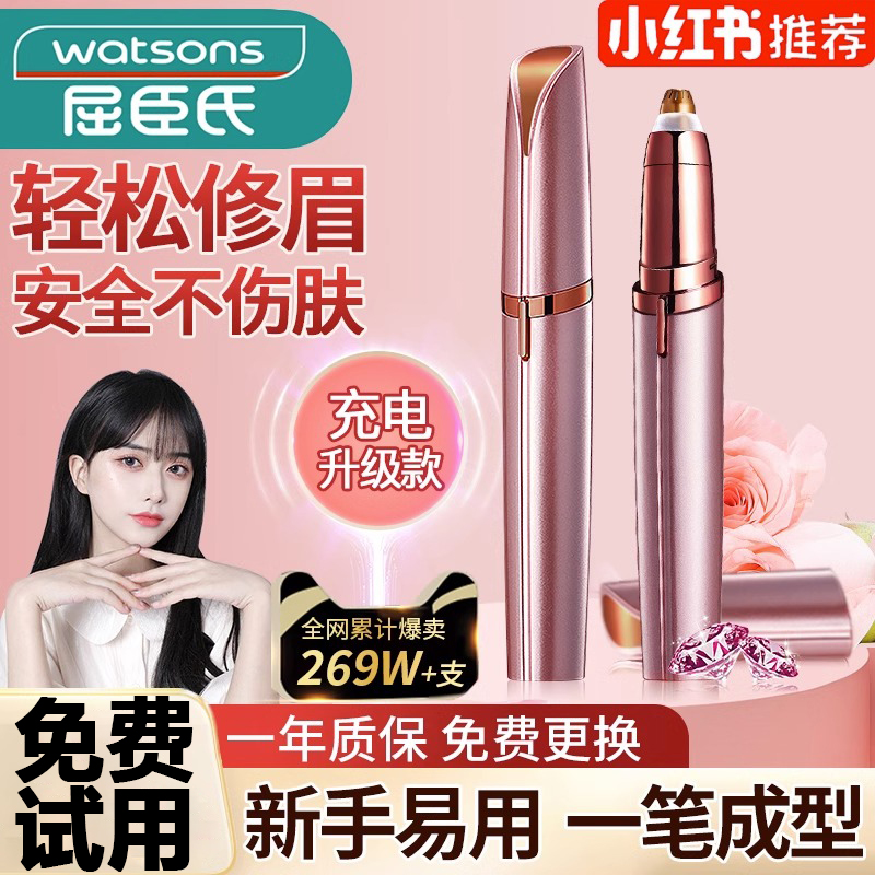 电动修眉刀女士专用修眉神器男士剃眉毛修剪器充电刮眉仪学生通用