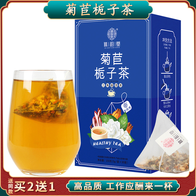 谯韵堂菊苣栀子茶百合桑叶葛根桑叶薏苡蒲公英茶150g盒/30小袋_食品饮料