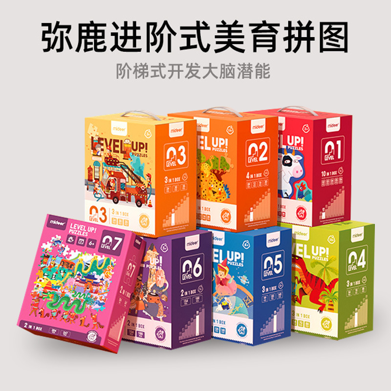 【小扬哥亲选】mideer弥鹿拼图1-9岁儿童大块进阶拼图幼儿园早教启