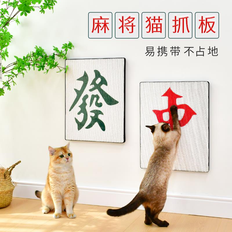 猫抓板猫抓垫磨爪器一体式可挂墙上猫爪板耐抓瓦楞纸贴墙猫咪用品