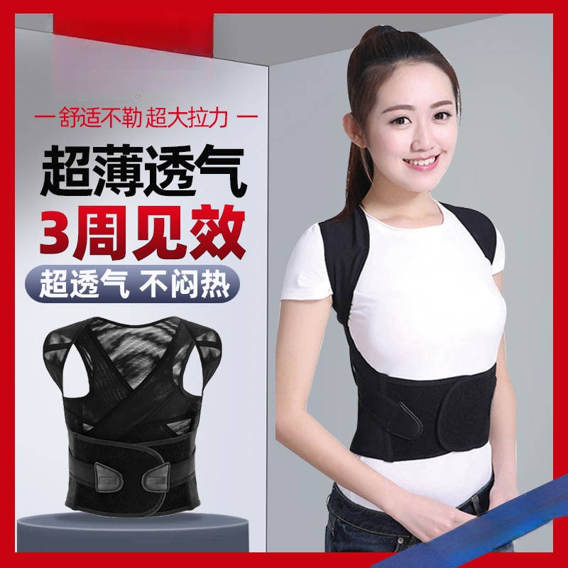 驼背矫正器女成年隐形男成人健身学生青少年透气纠正塑形背背佳