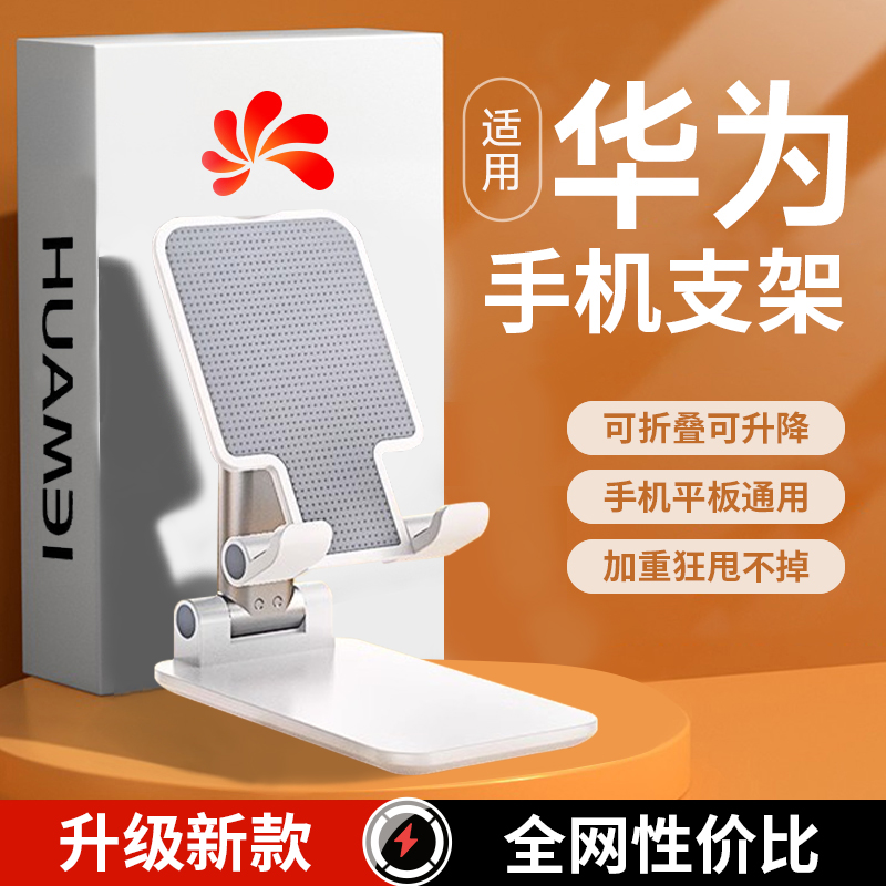 【福利包邮】可折叠升降手机支架平板通用白色多功能懒人便携神器