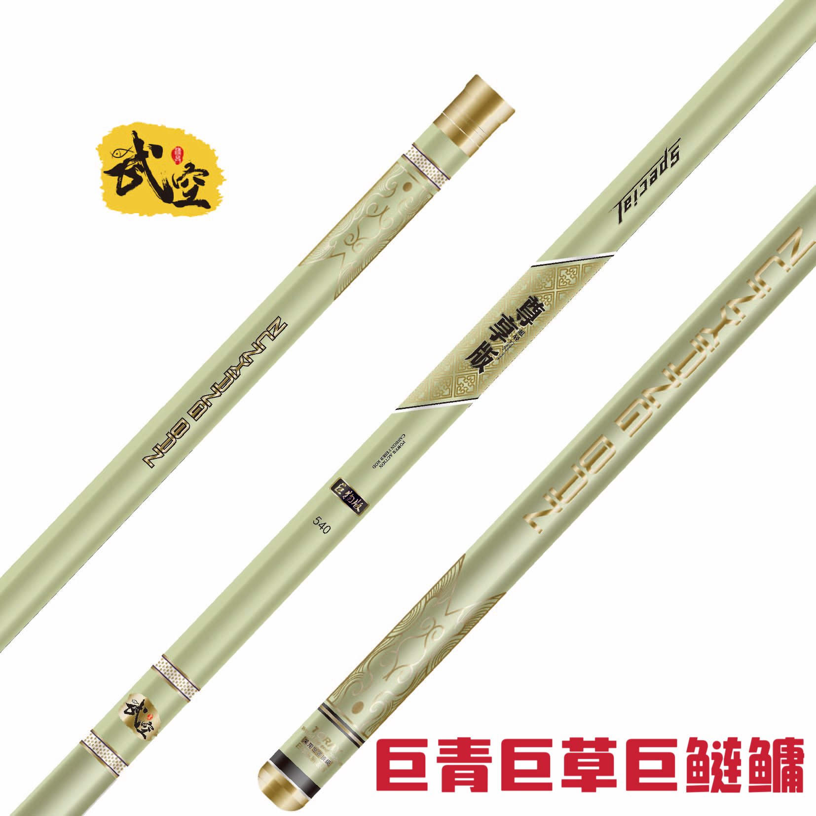 尊享版巨物钓竿大物鲢鳙钓竿