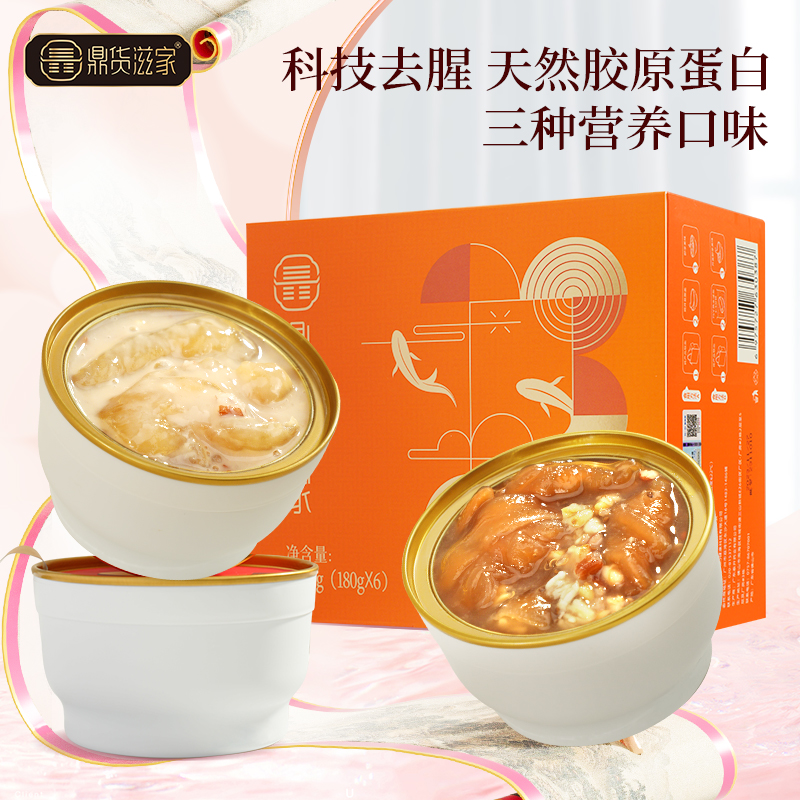 【勿拍！超级福袋】红米奇亚籽花胶粥2.0新品健康营养滋养早餐1碗