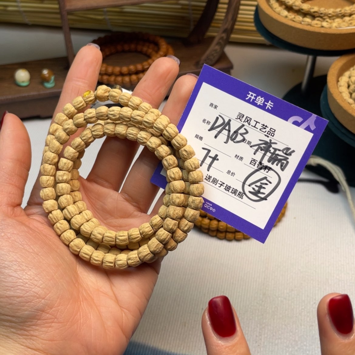 【闪购商品】柏香籽/百香籽吊坠