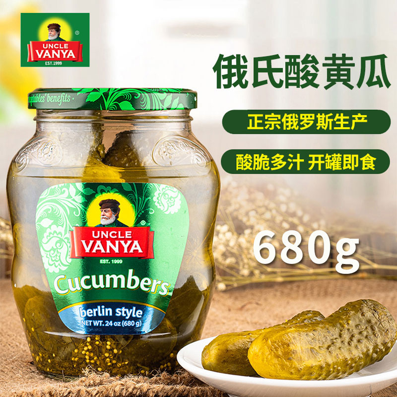 俄罗斯瓦尼亚老爹牌酸黄瓜680g/瓶 法式柏林风味腌制青瓜罐头