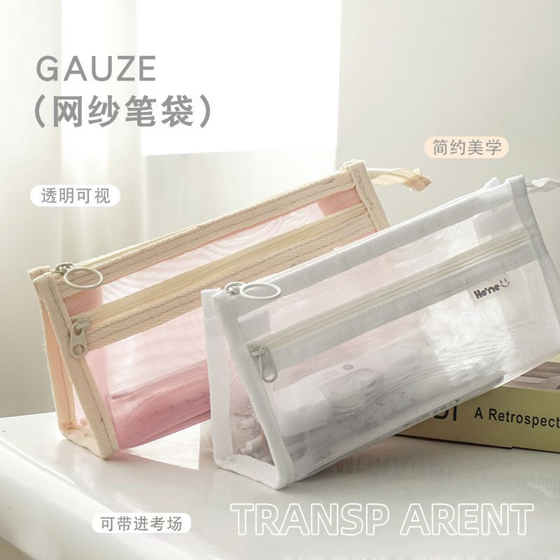 透明白色网纱考试笔袋日系学生男女孩用大容量文具铅笔盒收纳简约