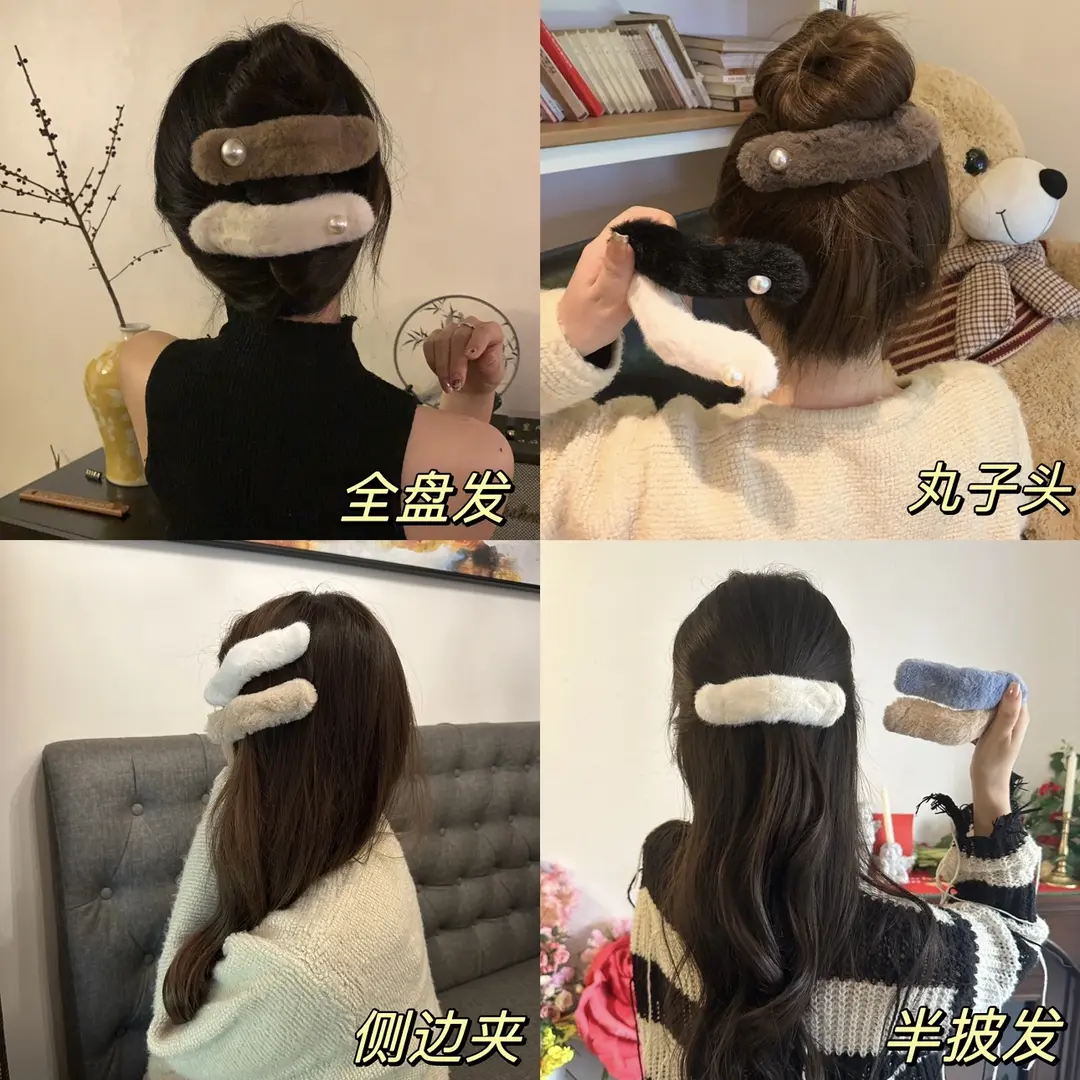 毛毛鸭嘴夹秋冬毛绒绒珠珠大号一字夹网红爆款头饰简约小芋头抓夹