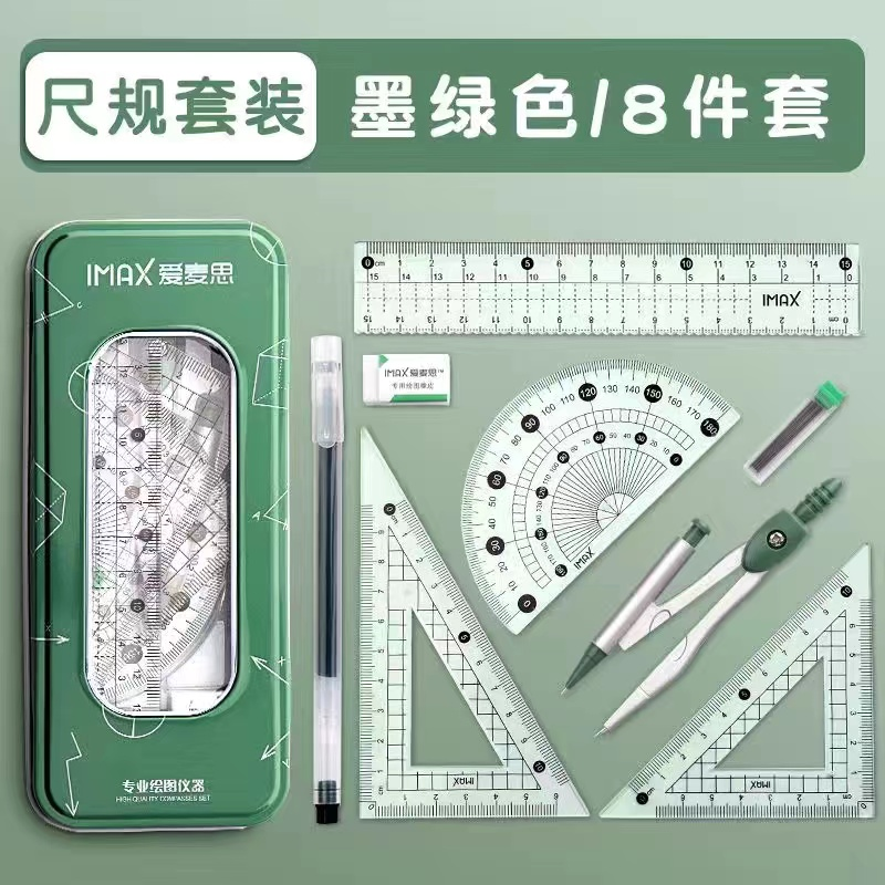 3.9包邮到手圆规8件套生活电器加湿器商家赞助