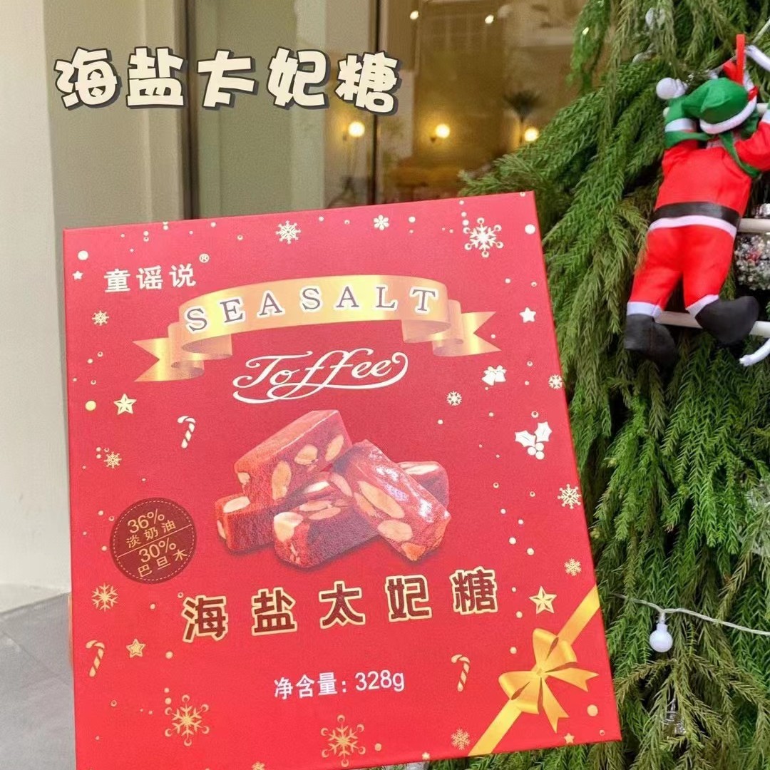 童谣说海盐太妃糖无添加纯手工熬制加海盐杏仁太妃糖焦糖酥脆喜糖