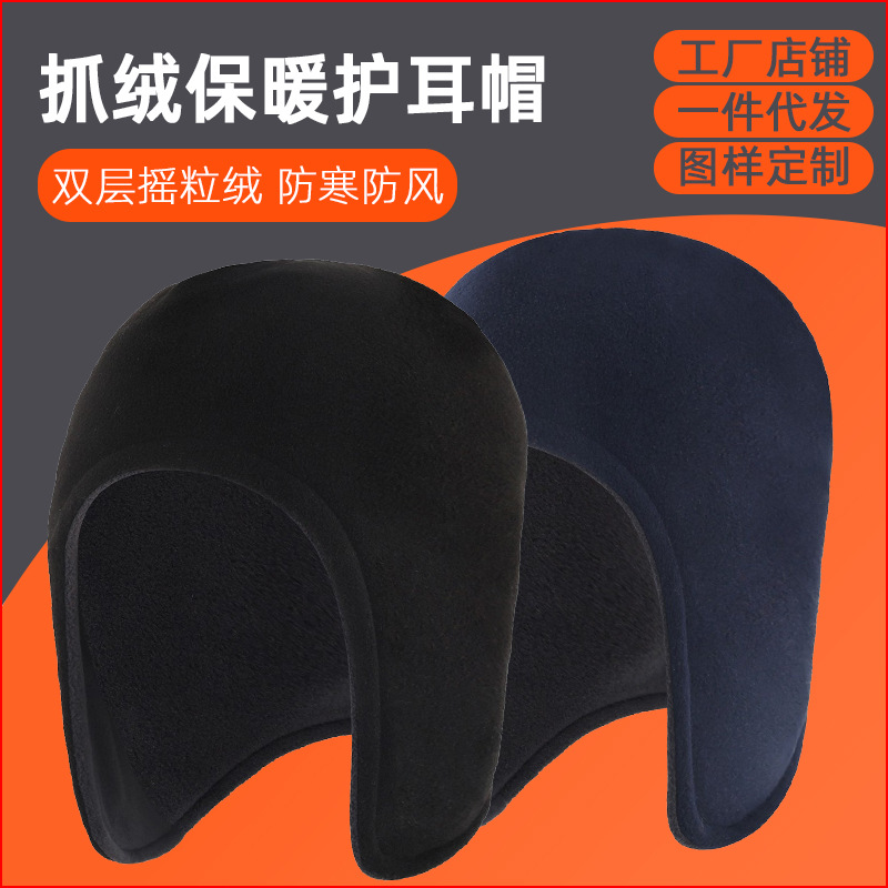 冬季户外时尚帽子保暖抗寒加厚摇粒绒骑行登山滑雪护耳防风雷锋帽