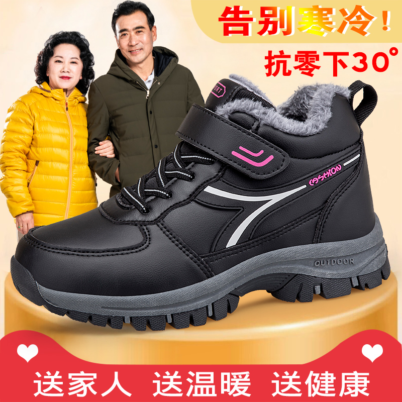 足力健老人鞋妈妈鞋冬季加绒保暖鞋软底防水加厚中老年休闲健步鞋