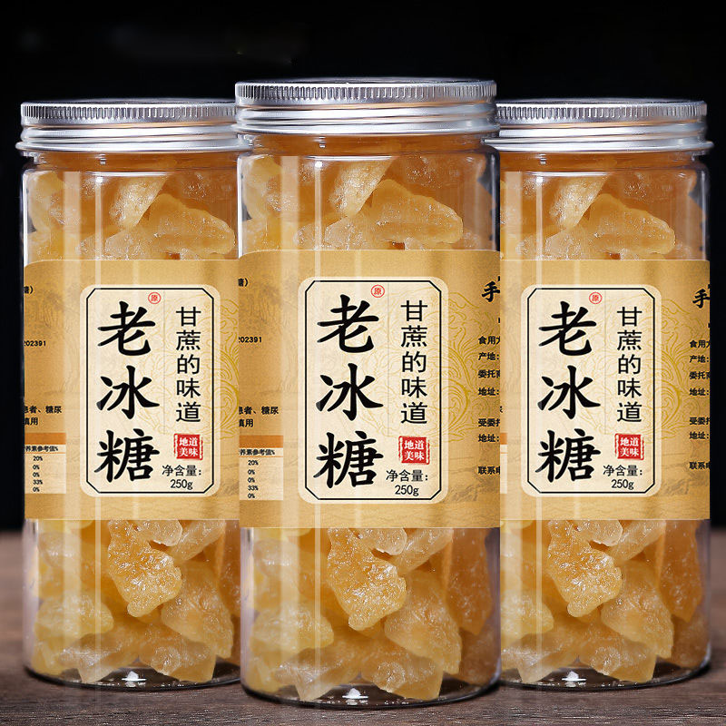 黄冰糖小粒云南特产甘蔗老冰糖单晶土冰糖家用颗粒严选甘蔗老冰糖