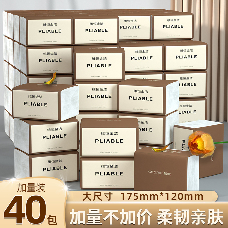 抽纸纸巾箱装面巾纸卫生纸囤货装擦手纸家用纸柔软亲肤平板方块