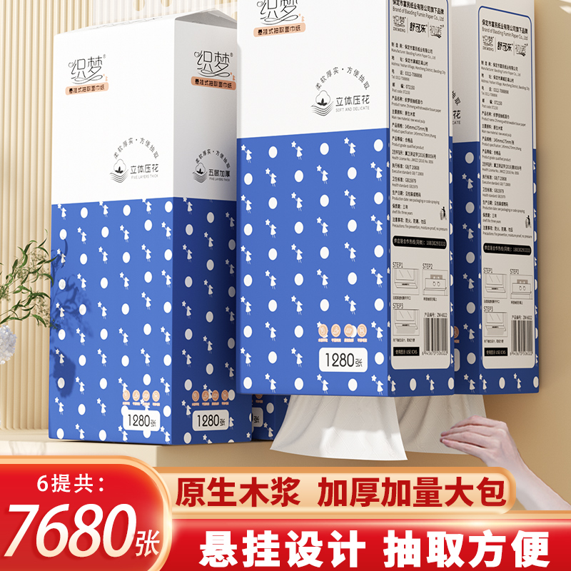 6提悬挂纸巾抽纸家用批发餐巾纸擦手纸壁挂式厕纸卫生纸实惠柔软