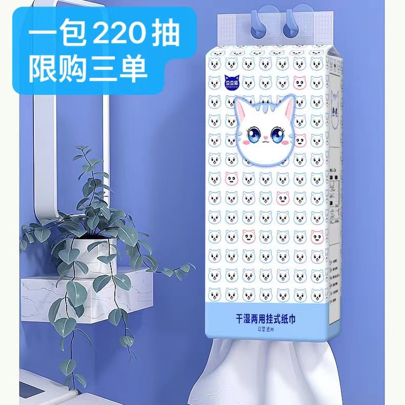 【到手一包，限购三单】推荐抽纸厂家补贴推荐