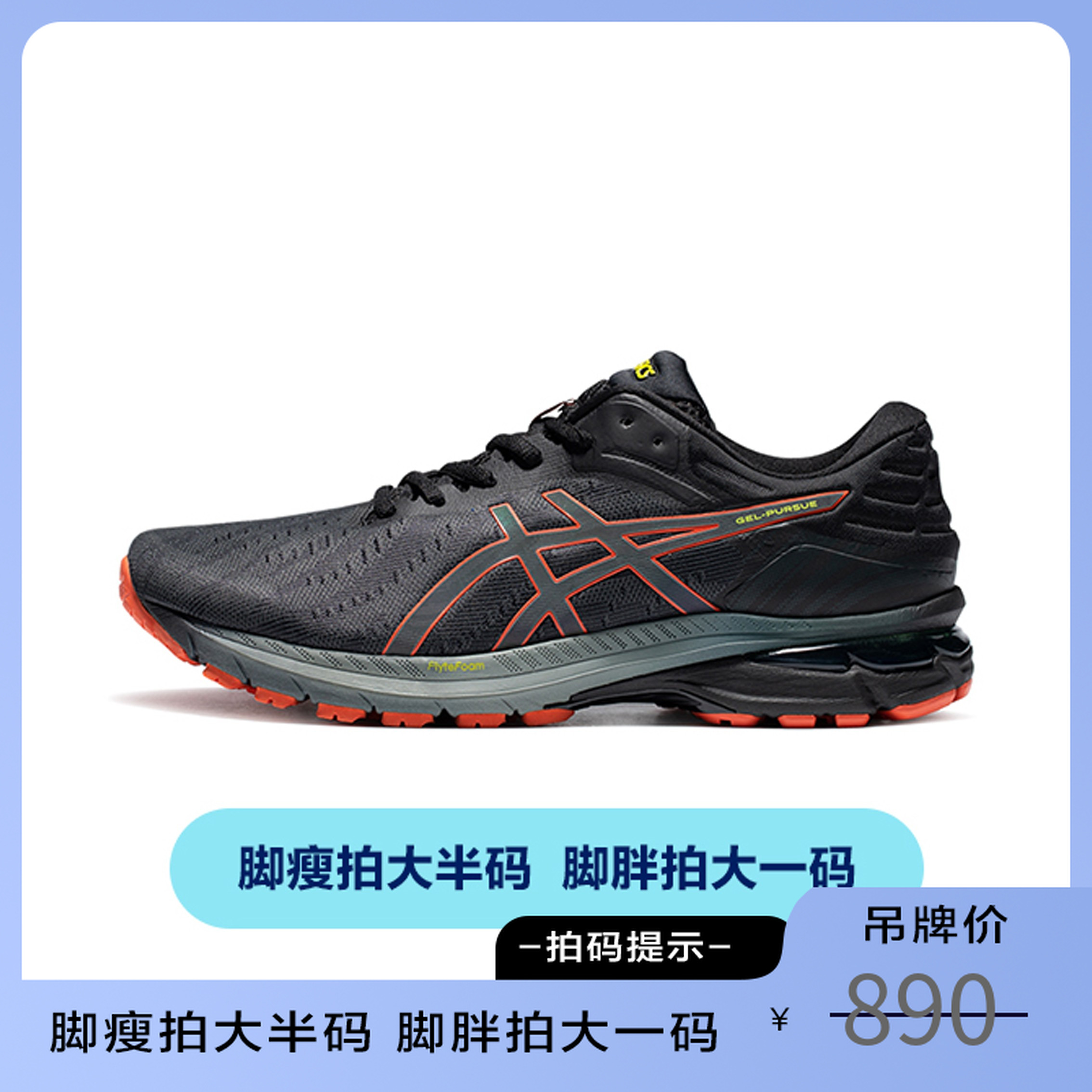 ASICS亚瑟士男女减震跑步鞋GEL-PURSUE 7透气轻便时尚男鞋运动鞋