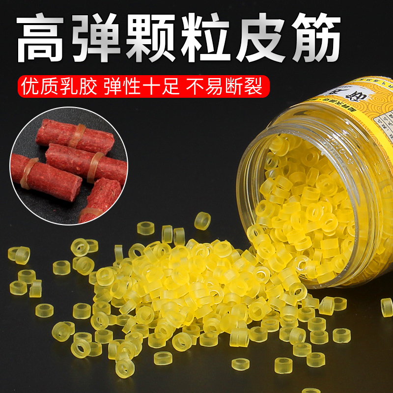 环盛钓鱼手绑挂颗粒皮筋大物青鱼加厚超紧高弹渔具用品垂钓小配件