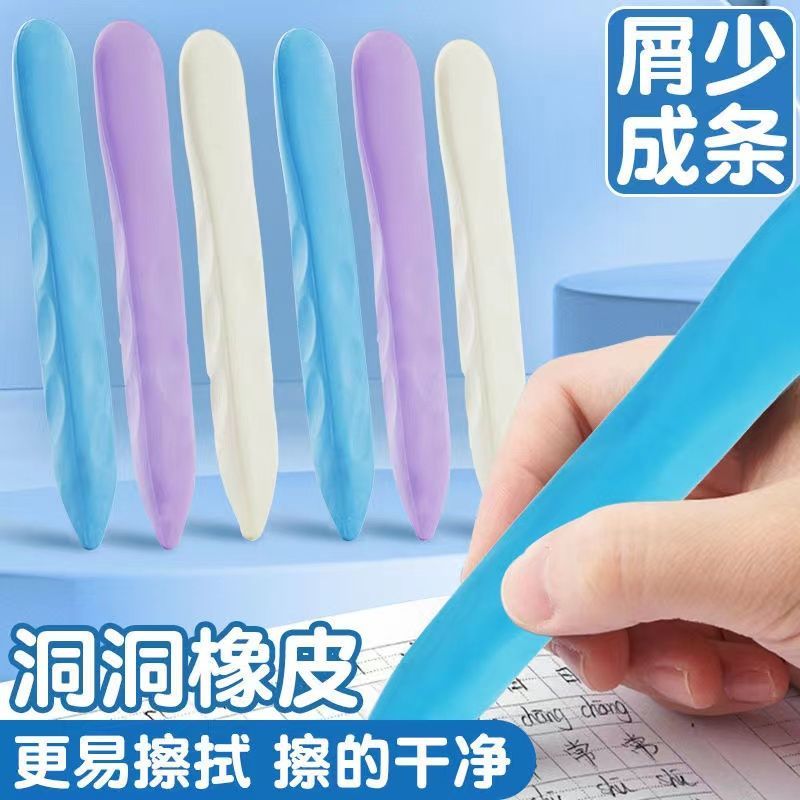 爆款超大洞洞橡皮擦无痕无屑不掉渣象皮创意笔形橡皮擦干净无痕