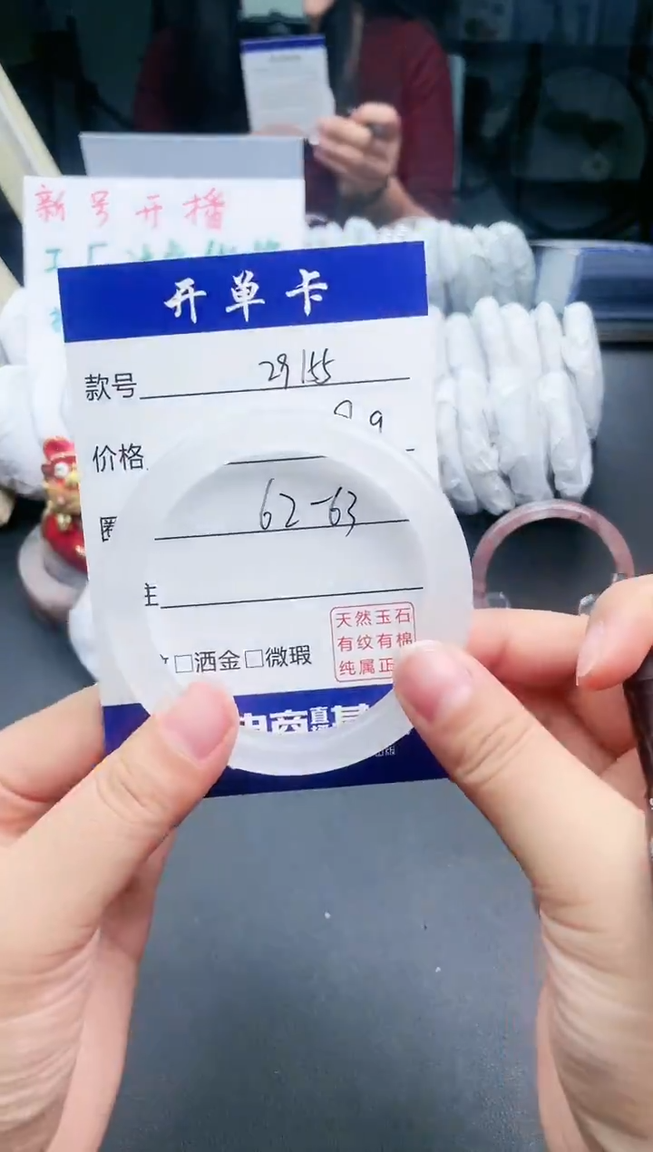 【闪购商品】石英质玉手镯未镶嵌29155
