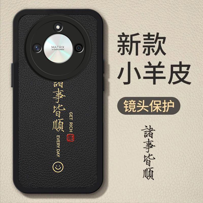 荣耀X50手机壳荣耀X50i诸事皆顺荣耀x50i+小羊皮软壳男新款防摔保