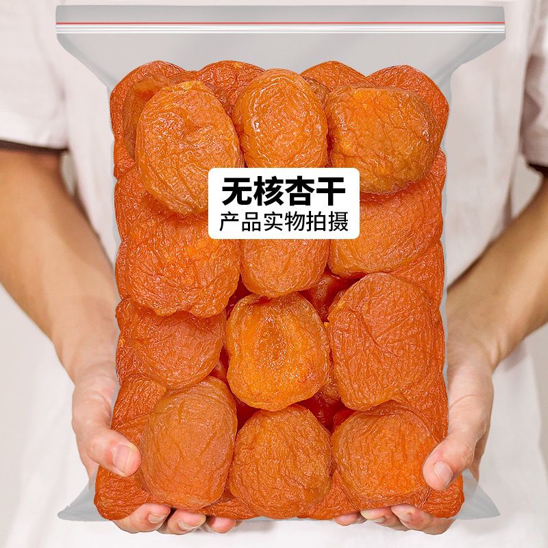 2023新果杏干酸甜干杏新货无添加新鲜杏子干酸甜杏干果脯休闲零食