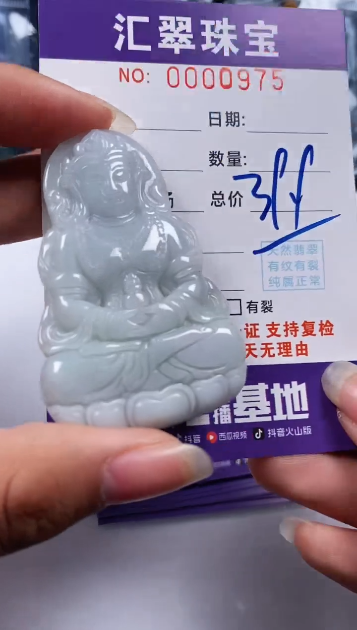 【闪购商品】翡翠挂件未镶嵌多样性发一件