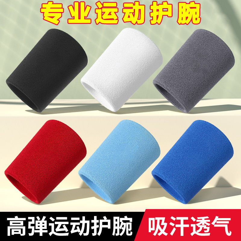 护腕运动夏季男女同款扭伤防护腱鞘炎手腕套时尚保暖篮球护手腕套