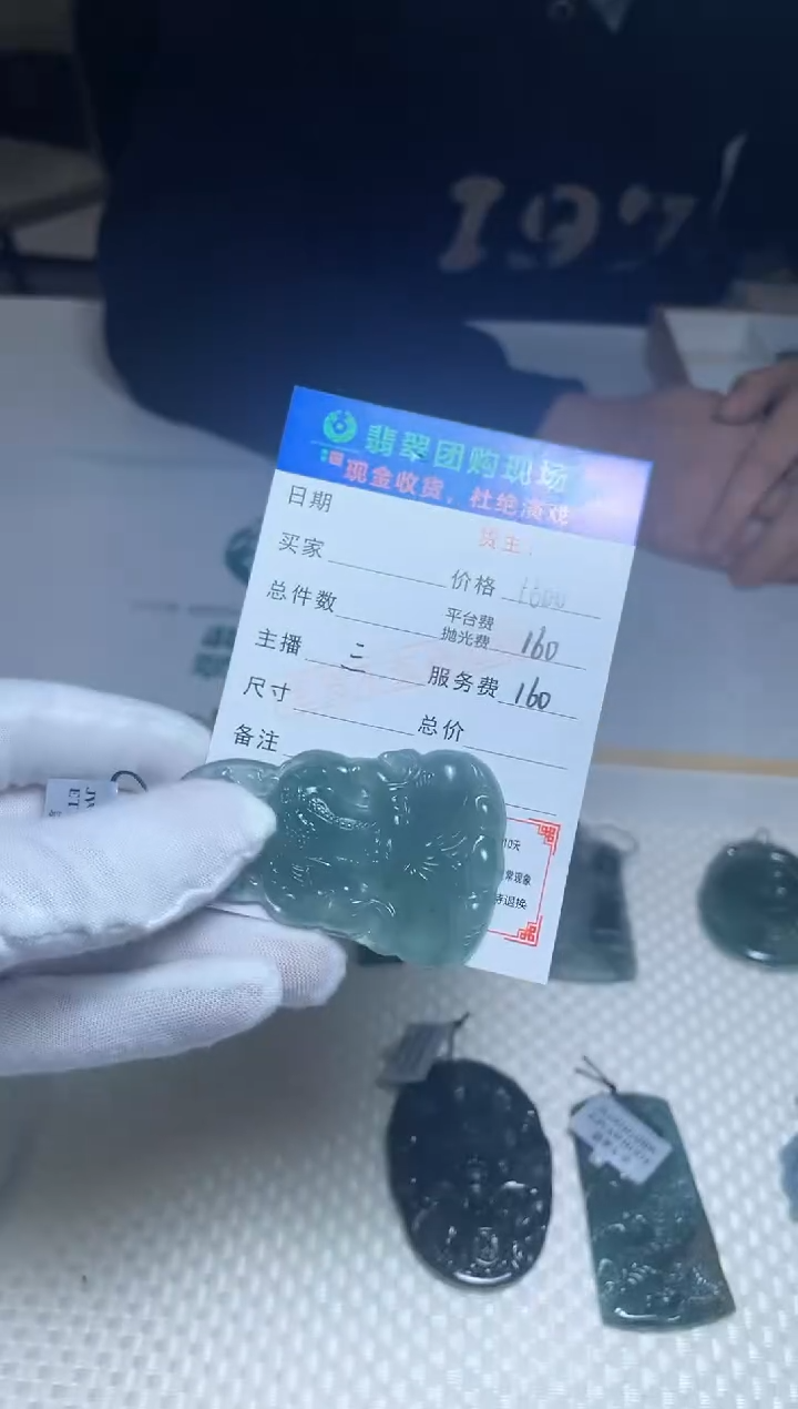 【闪购商品】定制翡翠未镶嵌毛货-不退不换