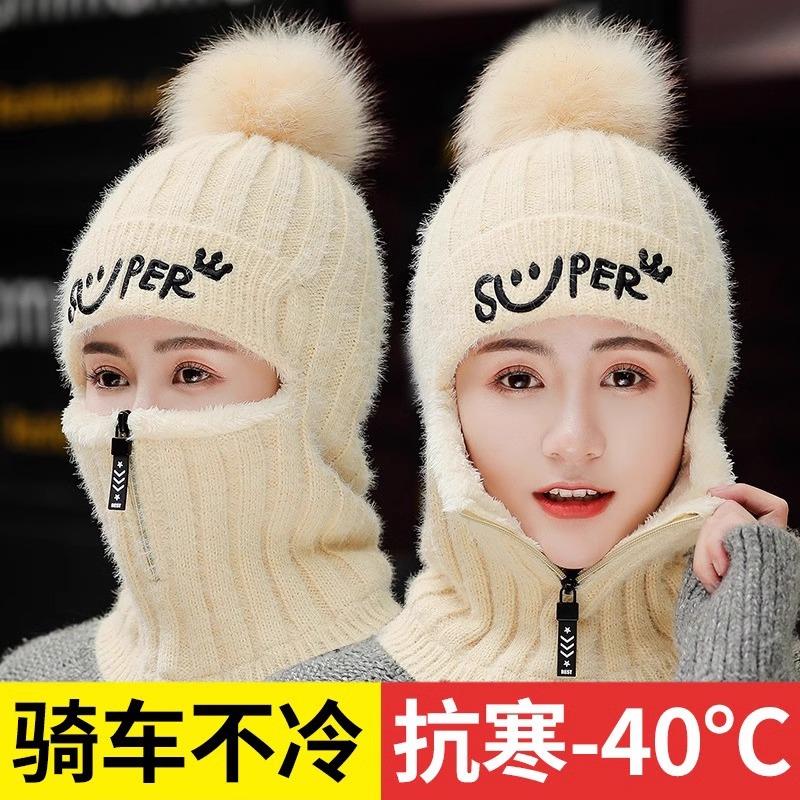 2023新款冬天帽子女款保暖骑车时尚显脸小可爱电动车遮脸面罩冬