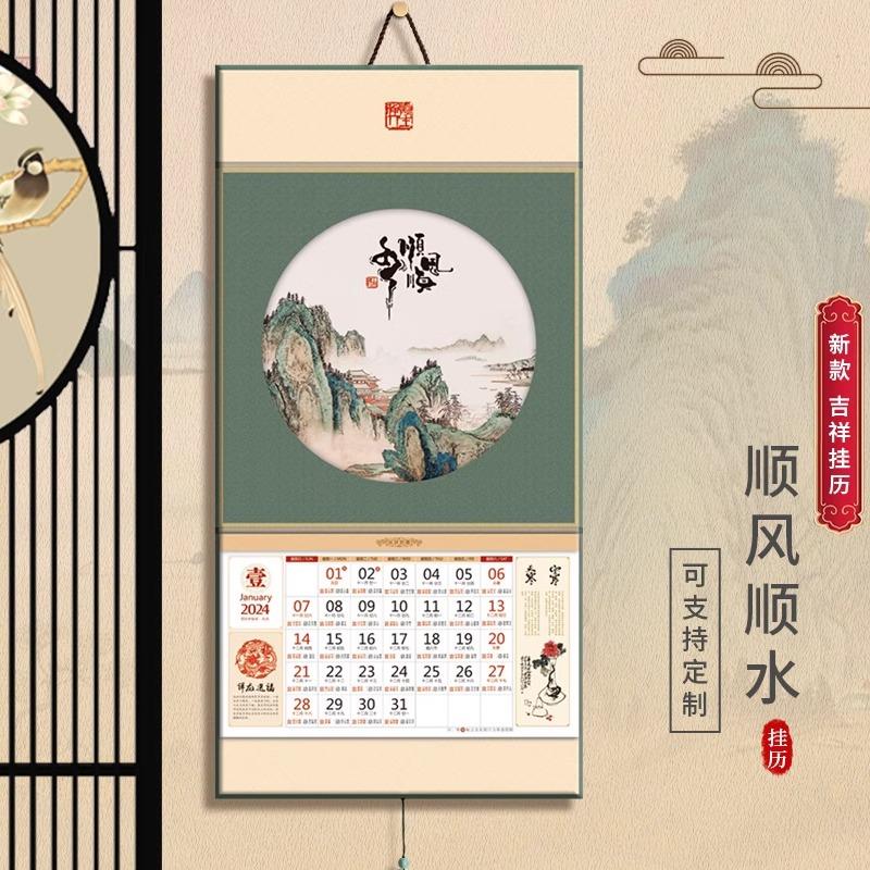 国红月历广告手撕日历老黄历家用公司企业新年礼品2024年挂历定制