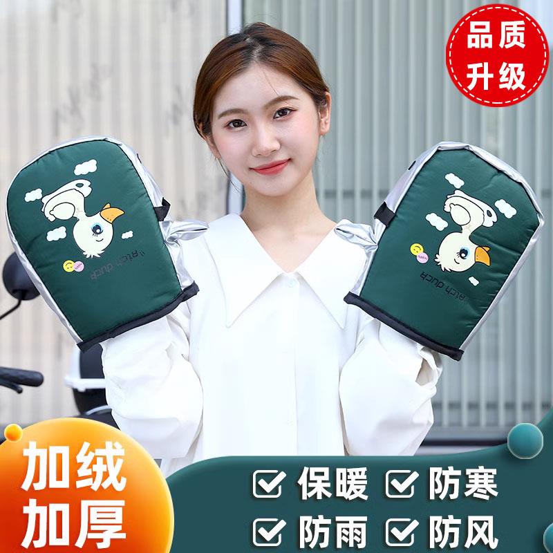 电动车手套冬季保暖加厚防水电瓶车摩托车挡风护手车把套加大防寒
