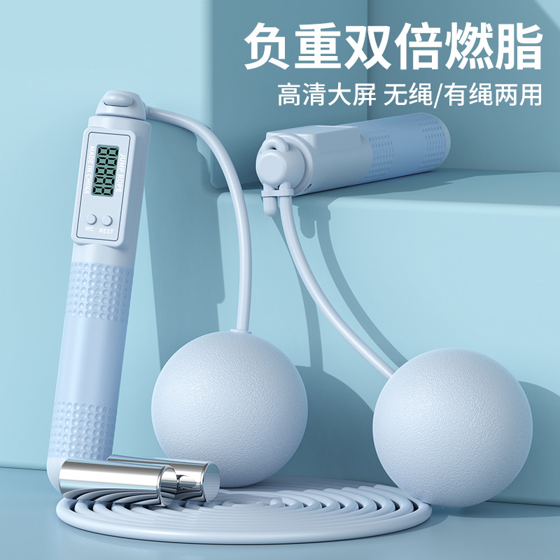 成人款两用跳绳智能计数钢丝绳家用硅胶无绳负重跳绳健身燃脂锻炼