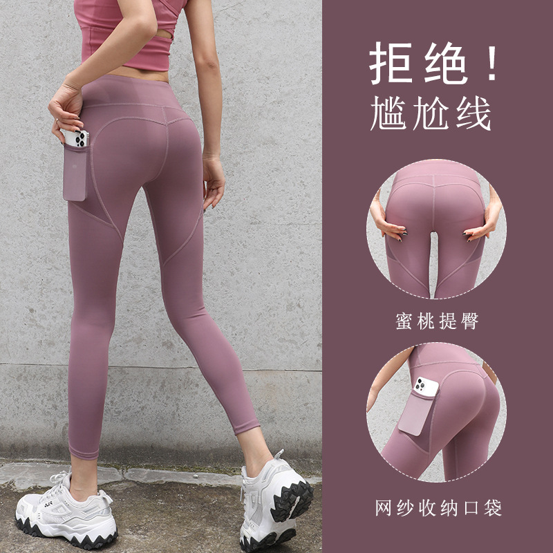瑜伽裤女新款专业紧身裤侧口袋裸感高腰提臀运动跑步健身外穿长裤
