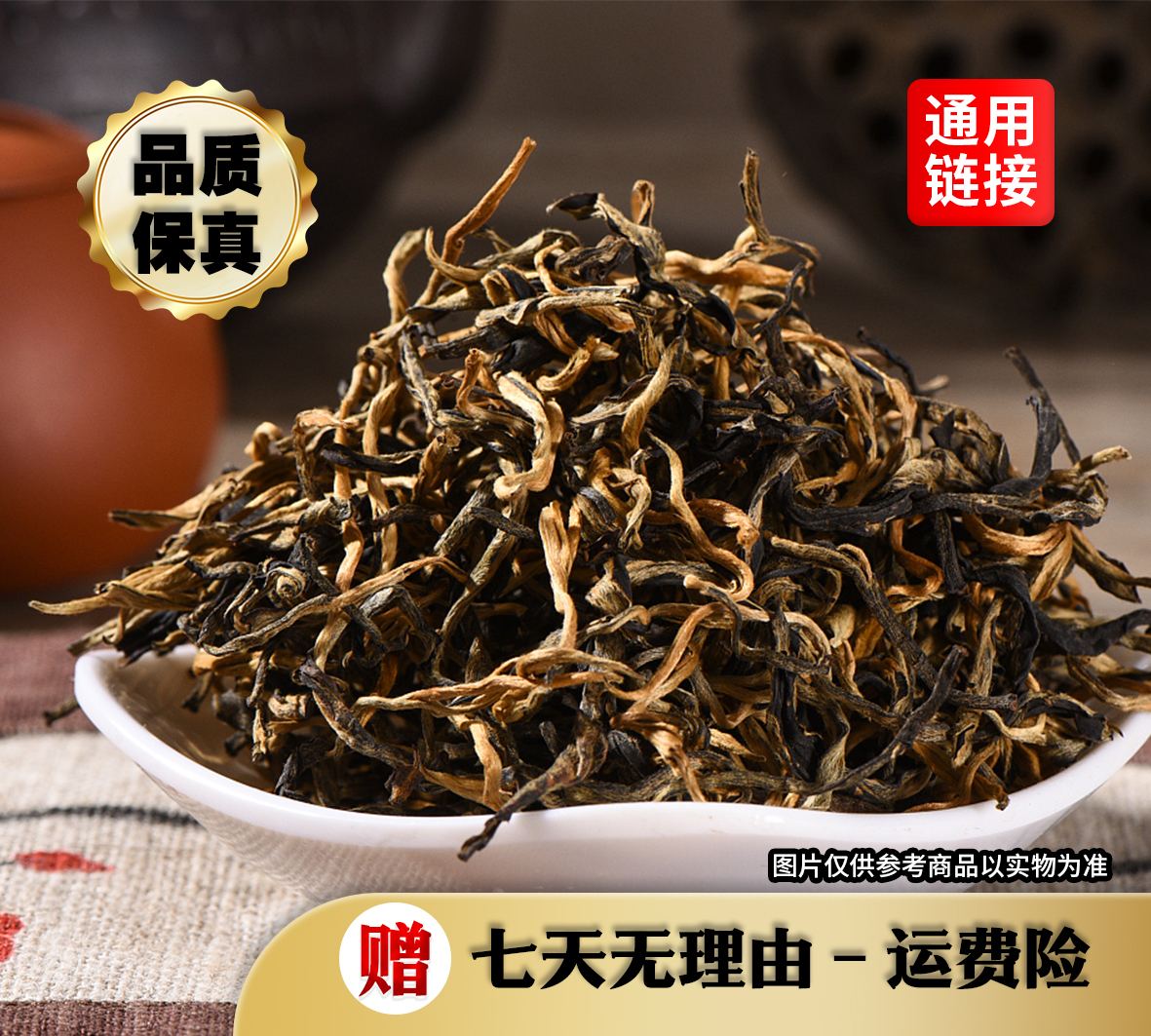 12.16 100G 2023年南本老寨 古树秋茶晒红  A1006