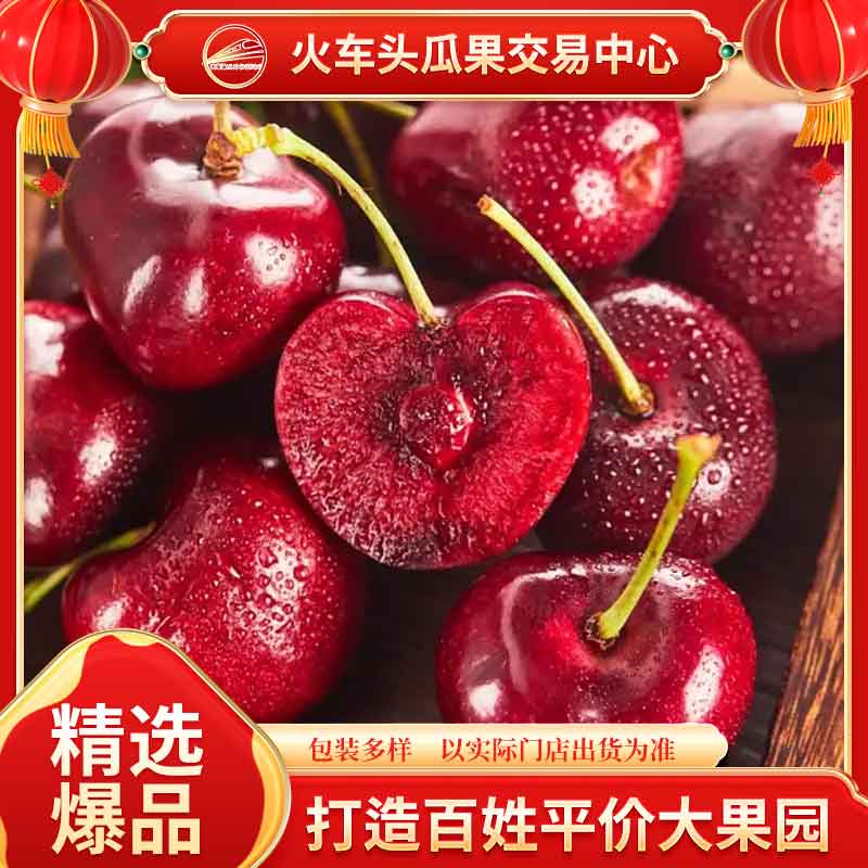 车厘子（1斤装）