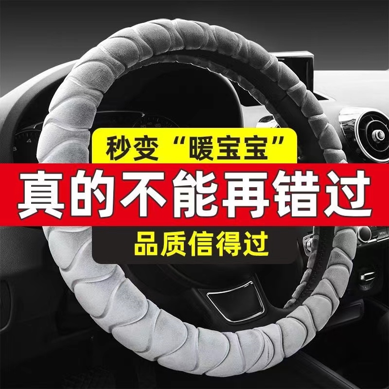 知豆D1D2江铃E200E100雷丁D50D70电动汽车方向盘套冬季毛绒把套